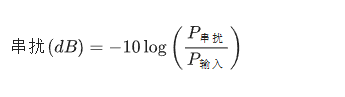 光開關(guān)串擾計算公式 光開關(guān)串擾計算公式